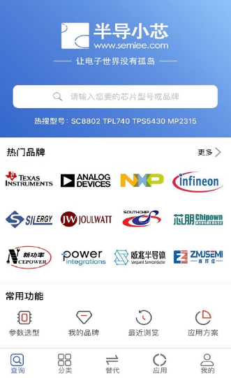半导小芯