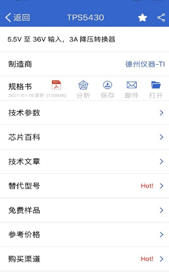 半导小芯