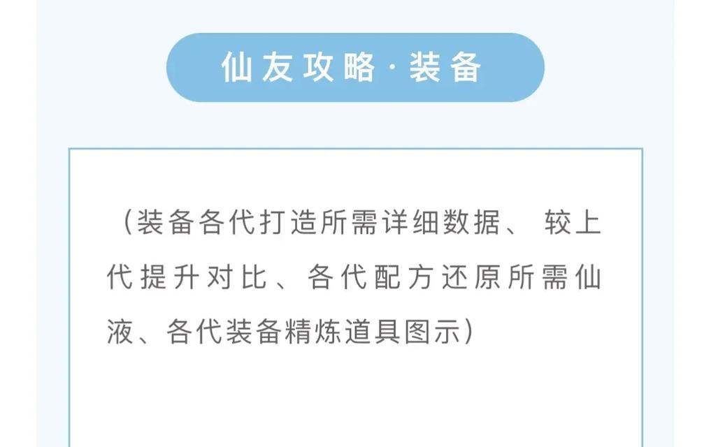 寻仙游戏中稀有宝石装备如何获取？有哪些途径？