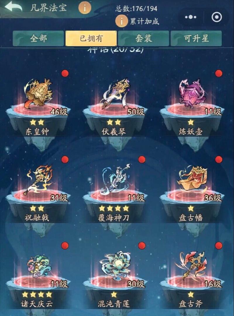 寻仙游戏中稀有宝石装备如何获取？有哪些途径？