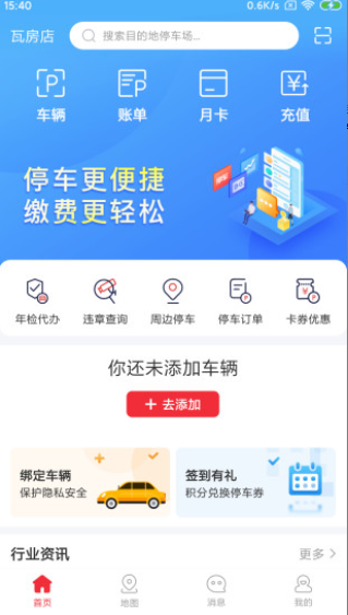 轴都泊车