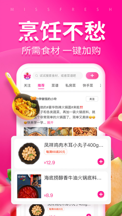 每日优鲜