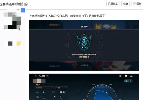 LOL手游跳段机制揭秘（掌握跳段技巧）