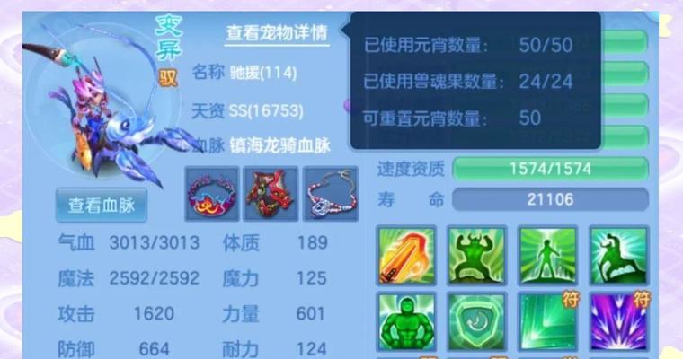 《神武》游戏宠物打书技巧大全（提升宠物属性攻略）