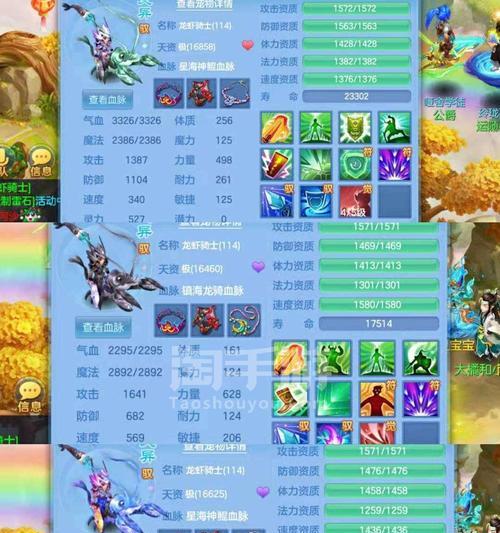 《神武》游戏宠物打书技巧大全（提升宠物属性攻略）