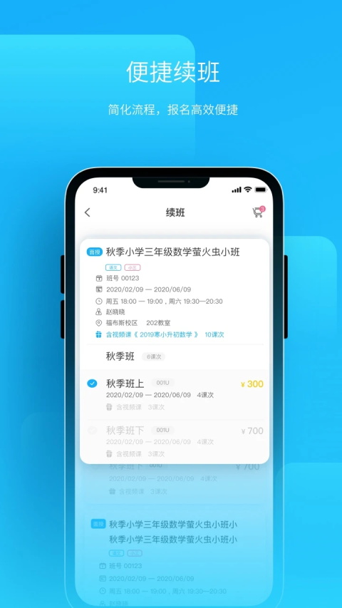 朴新师生手机版