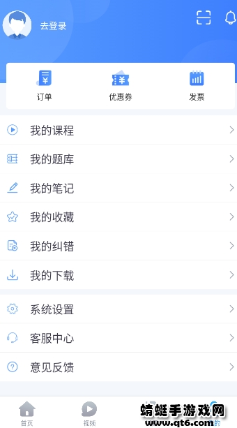 睿砺博网校app最新版
