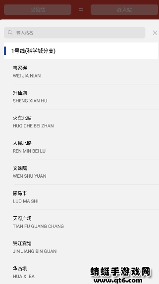 成都地铁通
