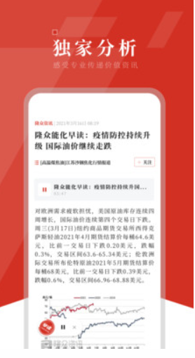 隆众资讯