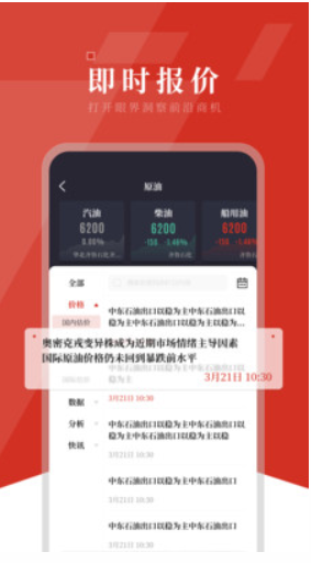 隆众资讯
