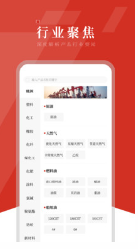 隆众资讯