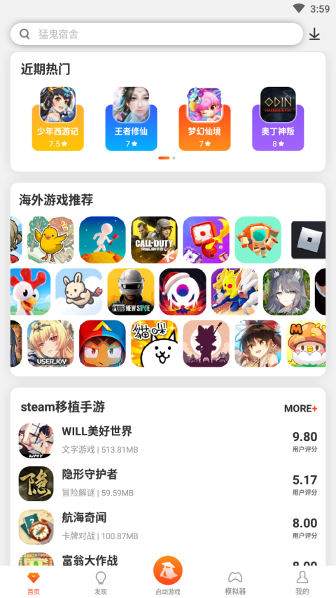 侠玩助手最新版