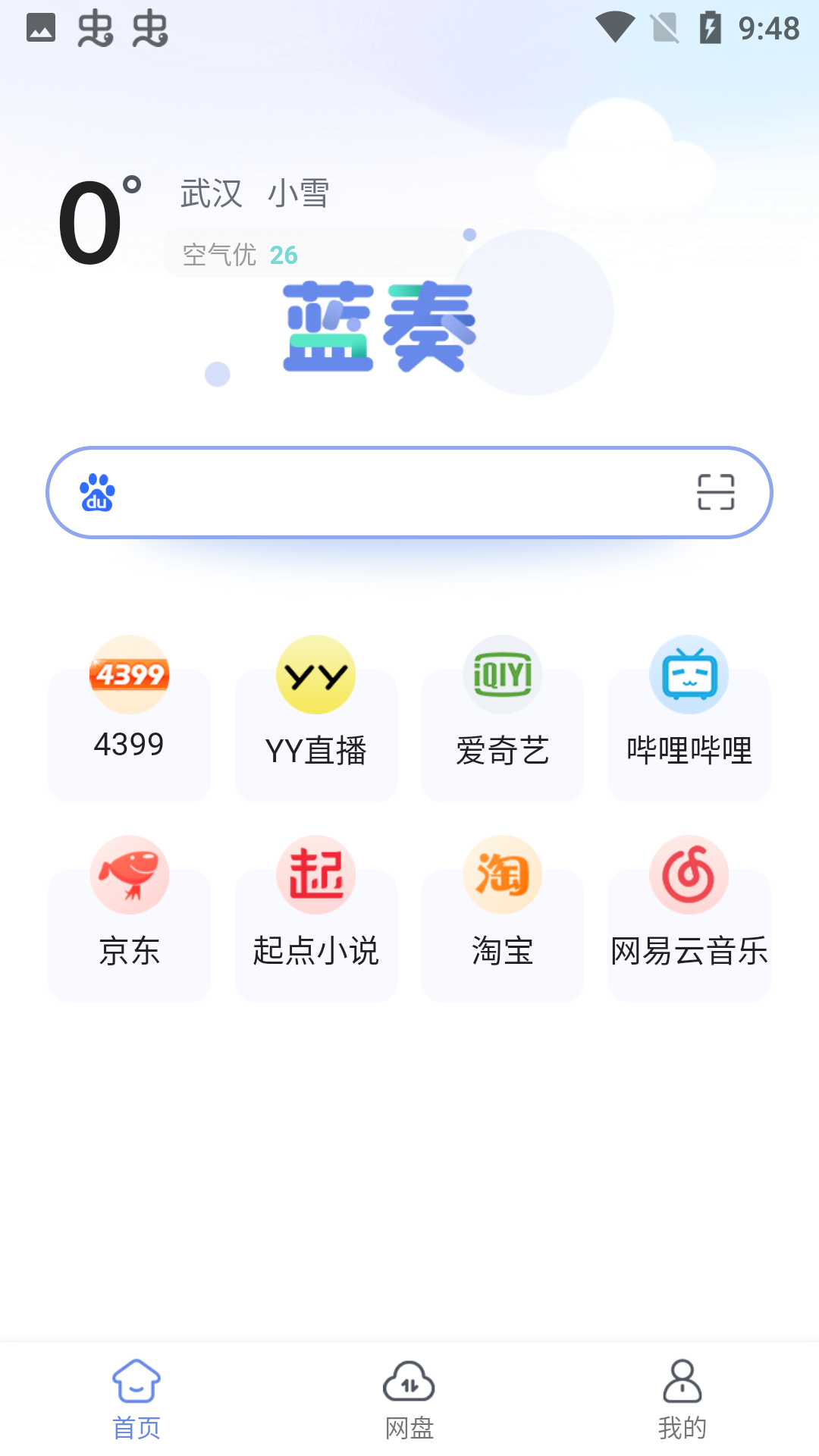 蓝奏浏览器