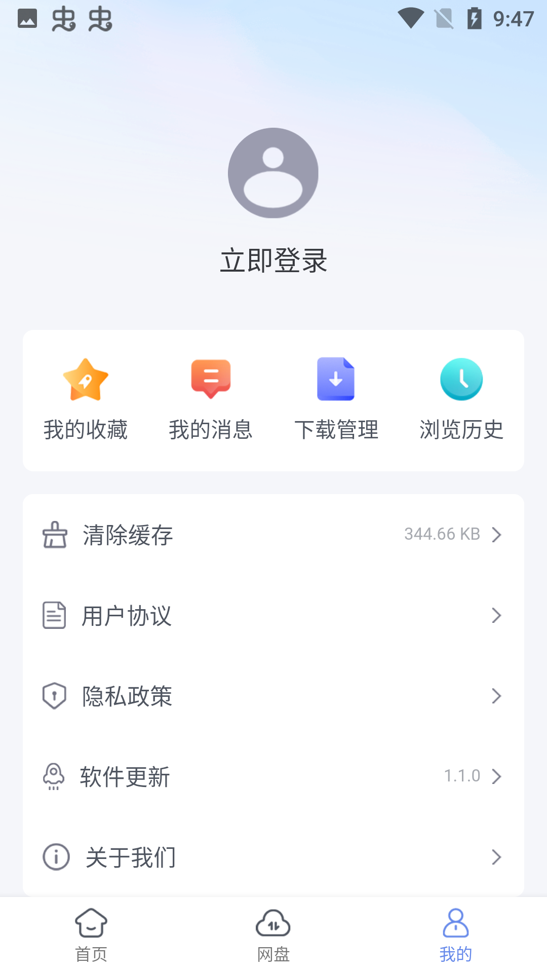 蓝奏浏览器