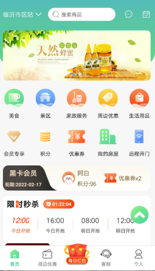 沂联生活