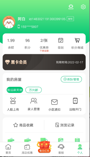 沂联生活
