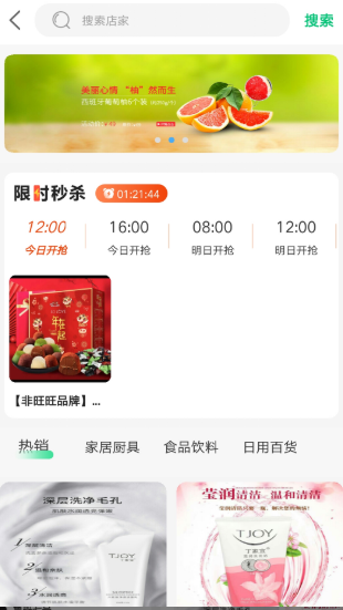 沂联生活