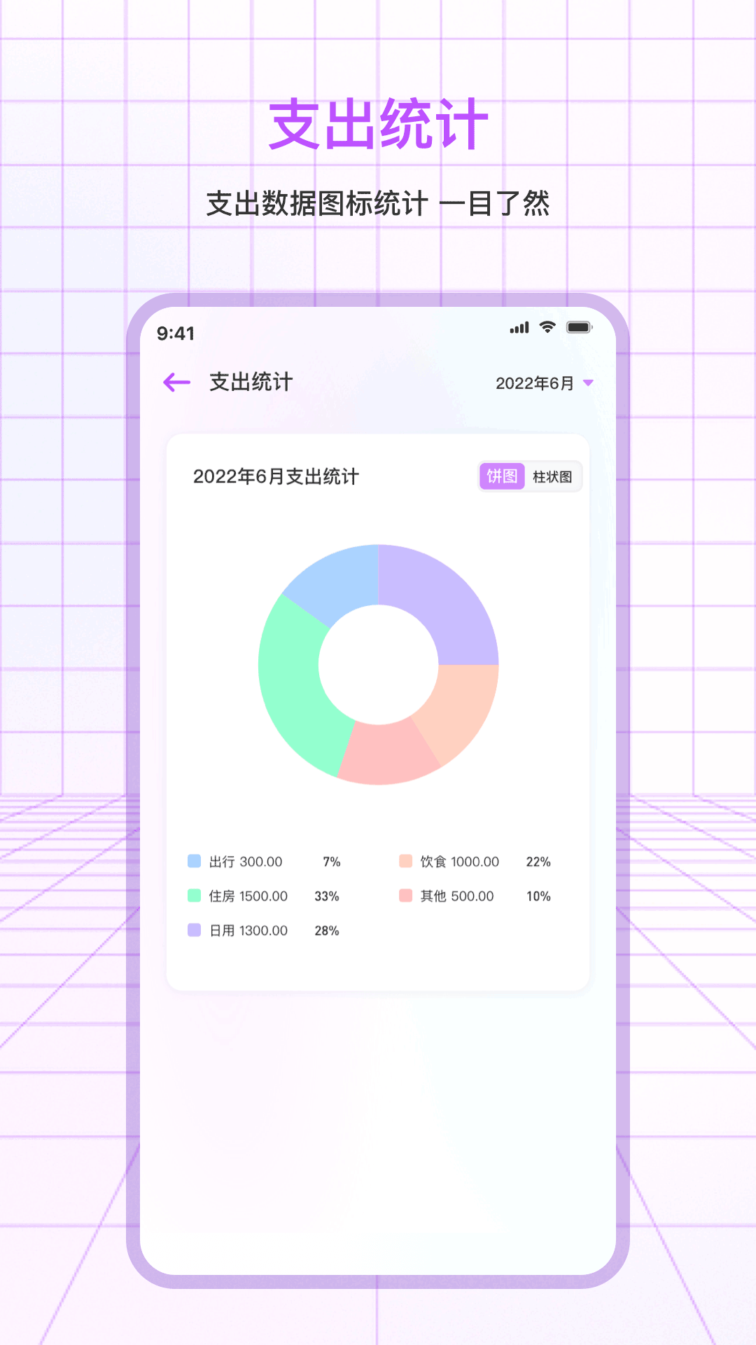 简单记账