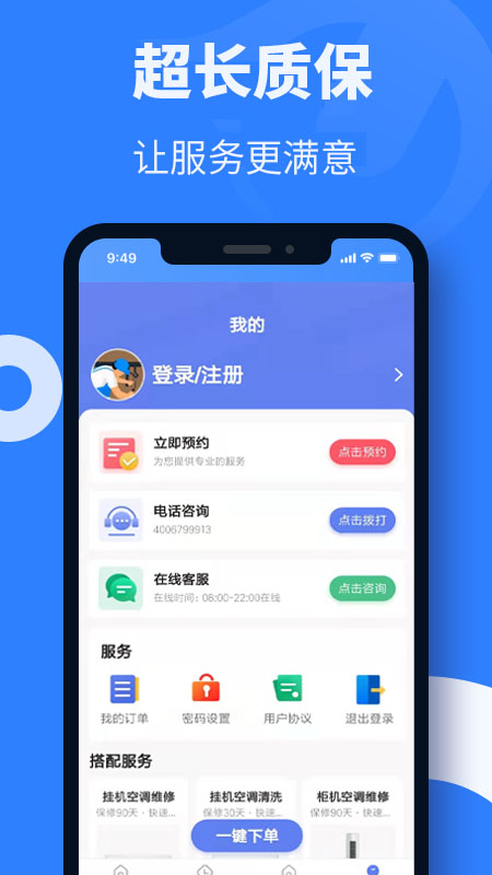 空调维修