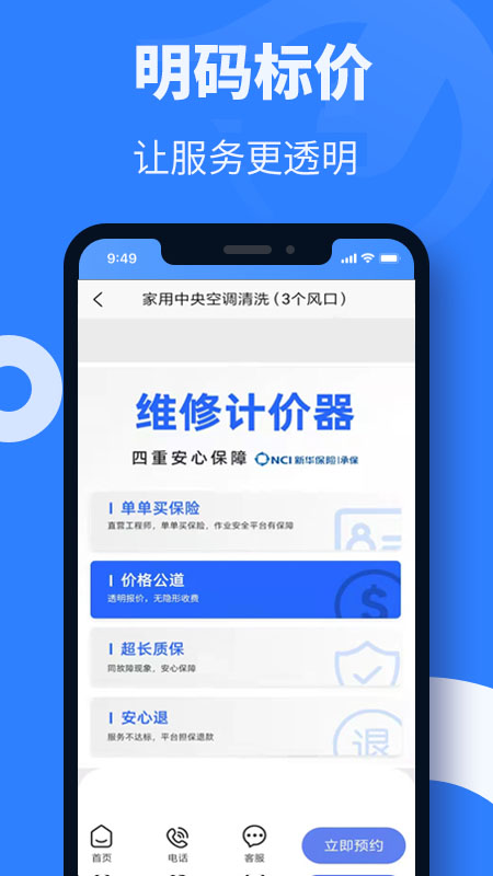 空调维修