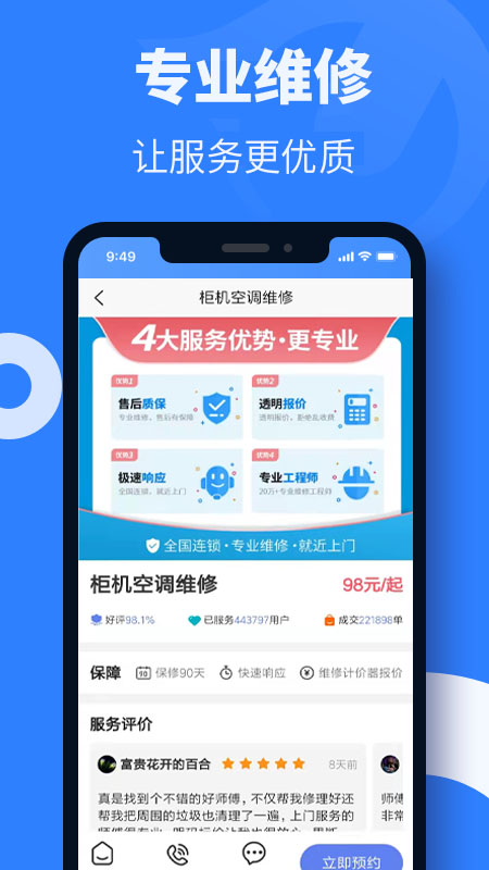 空调维修