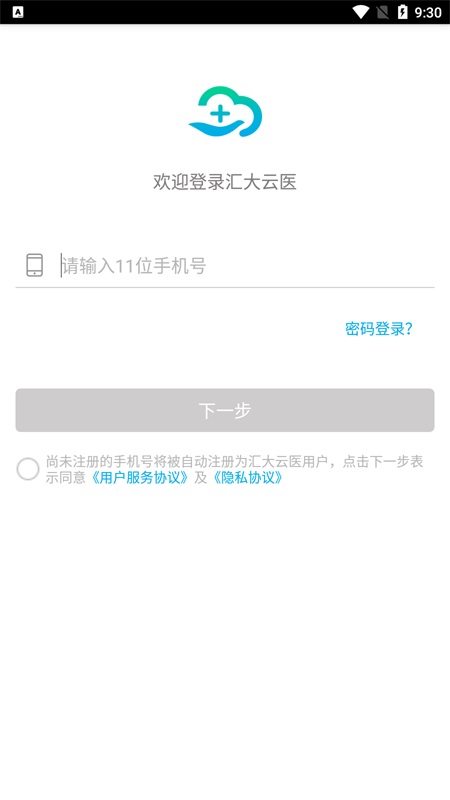汇大云医