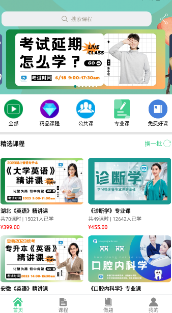 学立升官方版