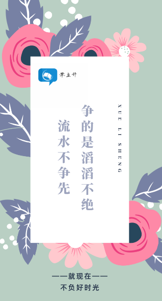 学立升官方版