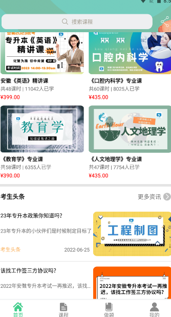 学立升