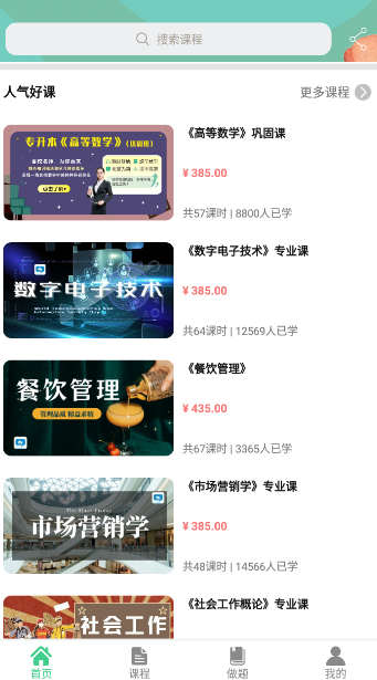 学立升