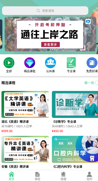 学立升