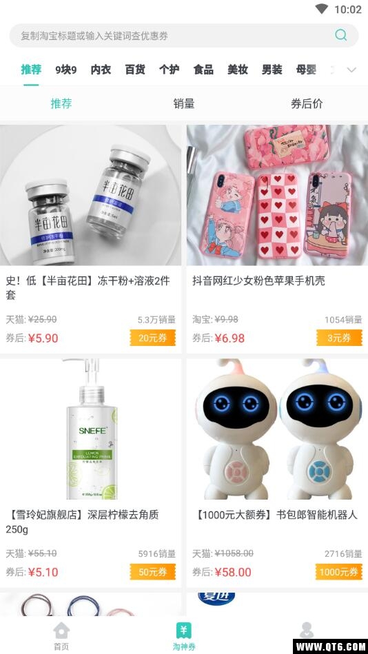 购物党