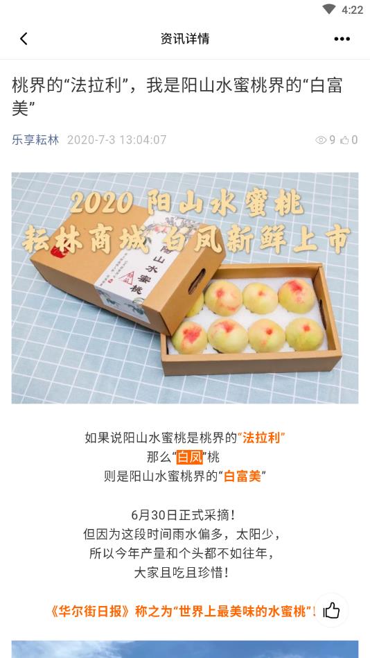 乐享耘林
