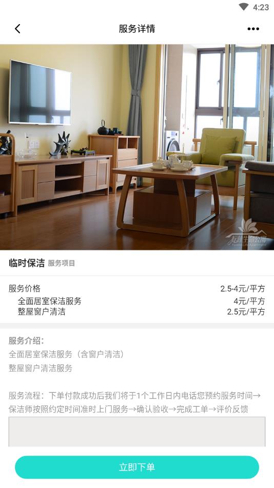 乐享耘林