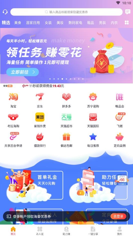 皮皮捡漏