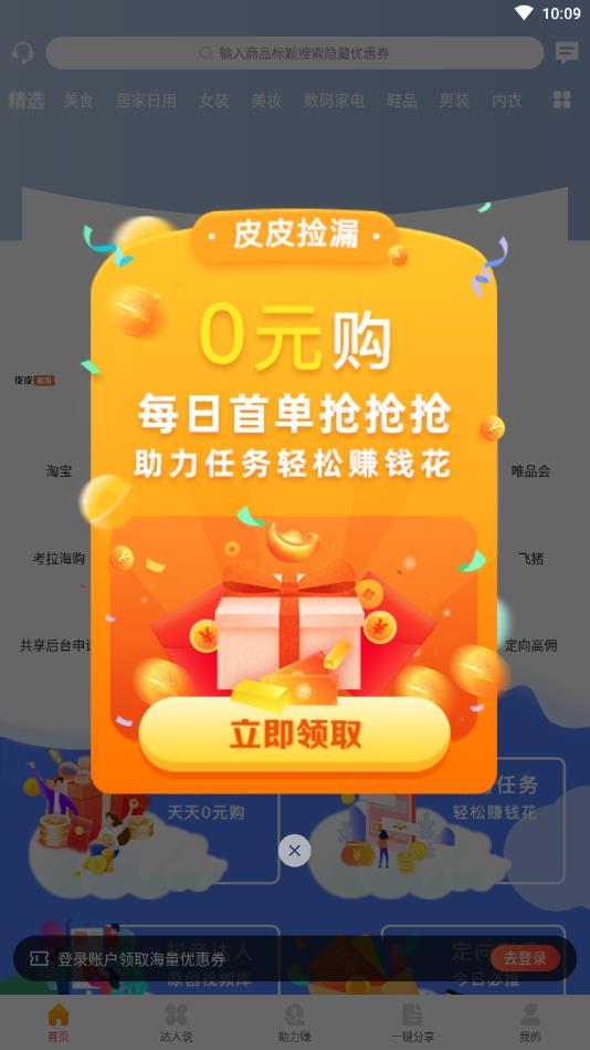 皮皮捡漏