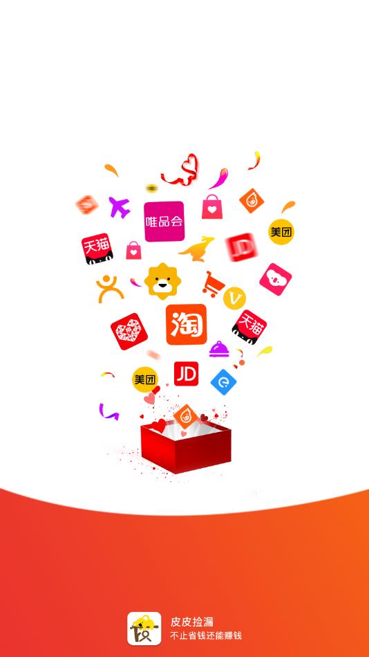 皮皮捡漏