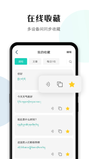 藏译通