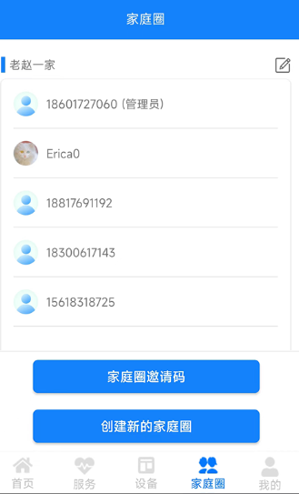 暖心家园