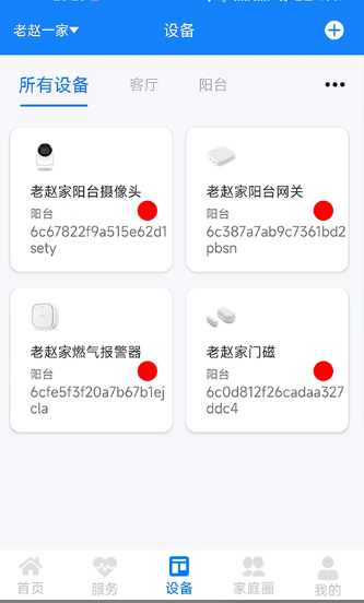 暖心家园