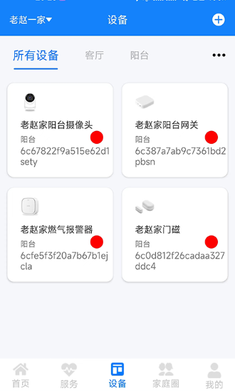 暖心家园