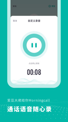 虚拟来电大师