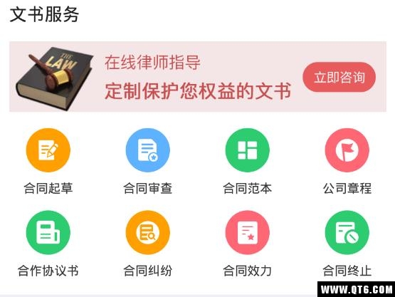 名律师法律咨询