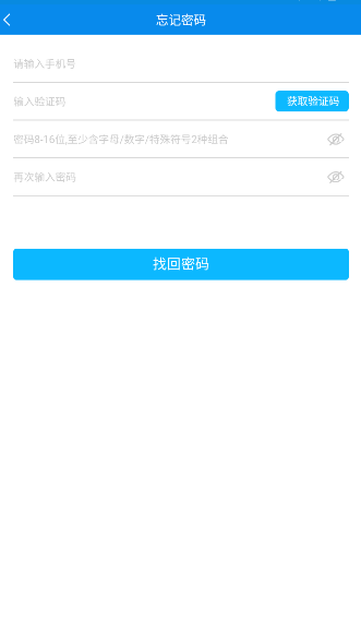 健康烟台居民端