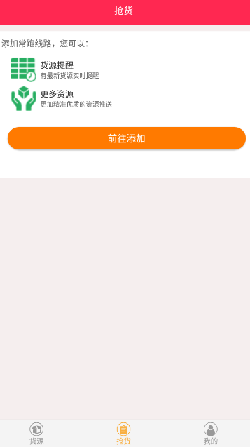 共好运车主app