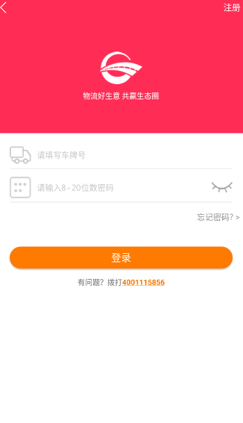 共好运