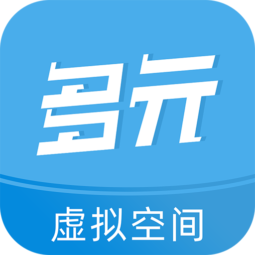多元空间最新版本下载