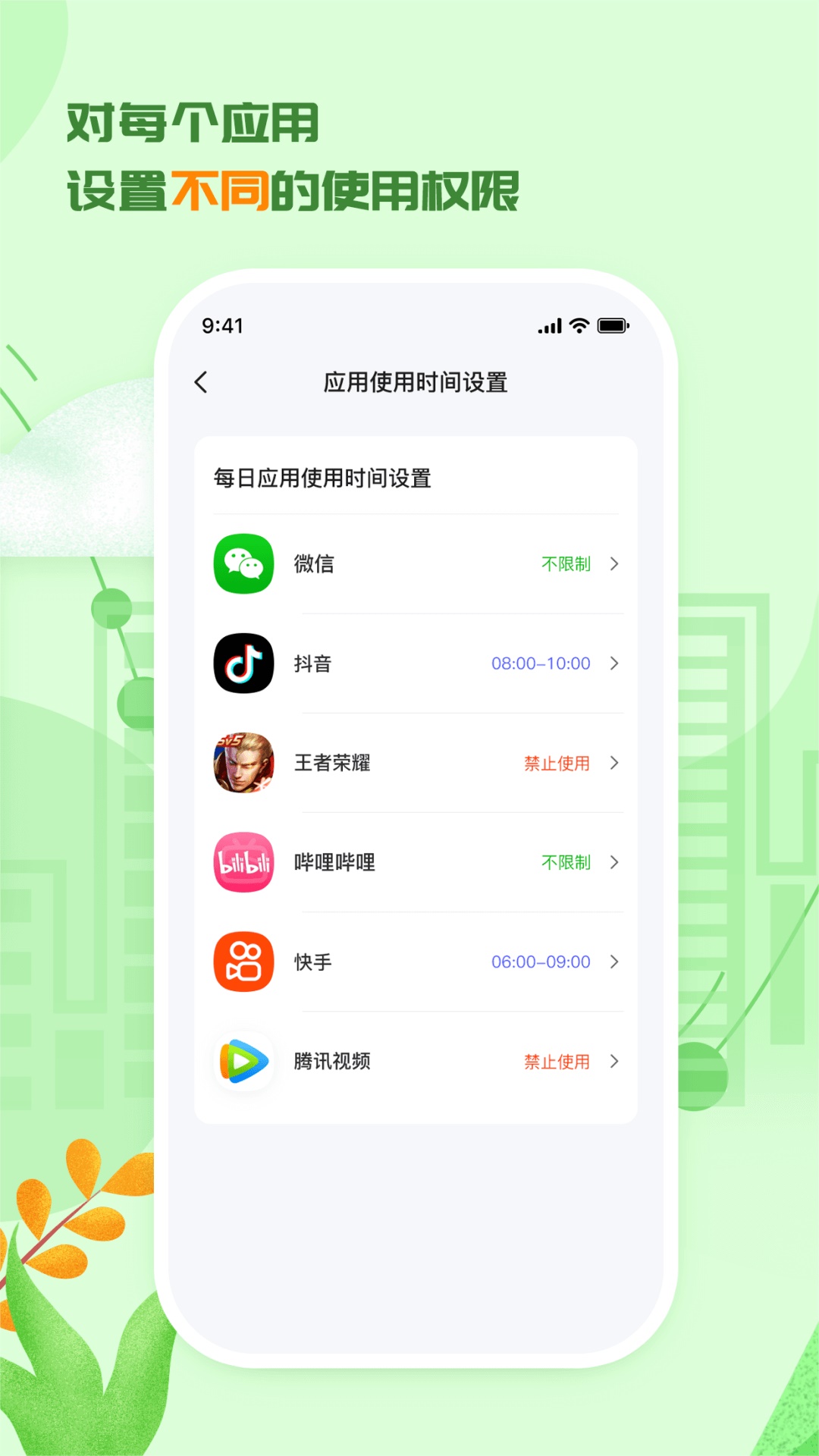 3985家长端
