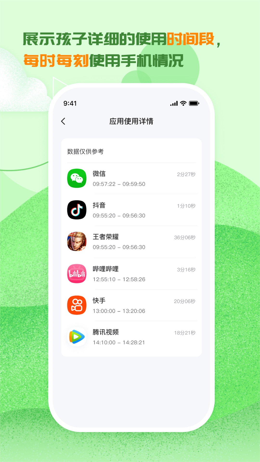 3985家长端
