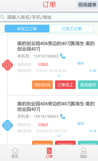 云服务平台app